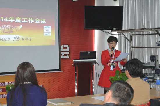 中明科技董事長韓玲玲女士宣布優(yōu)秀個人和團隊獎獲獎名單