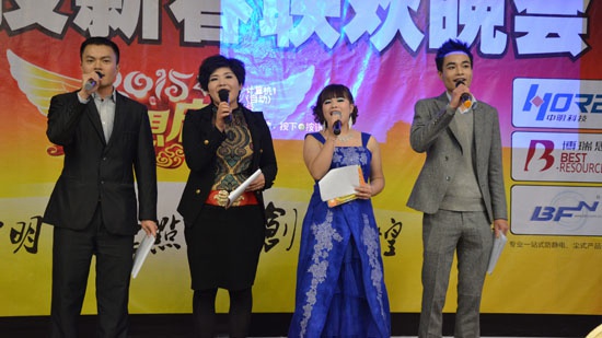 中明科技2015年新春聯(lián)歡晚會(huì)主持人